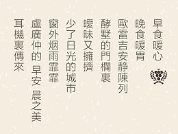 烘焙
