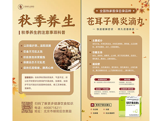 临摹一百张海报（十）药品海报临摹