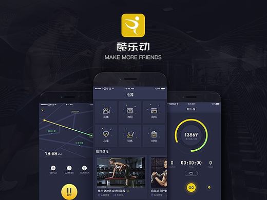 健身_酷乐动APP/UI设计界面