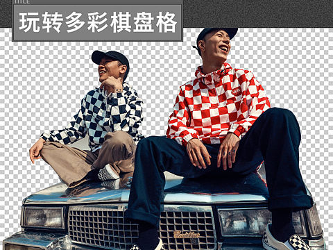 革新出彩