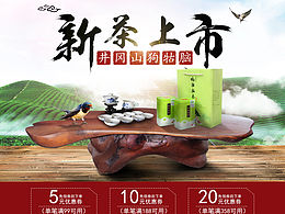 茶叶首页