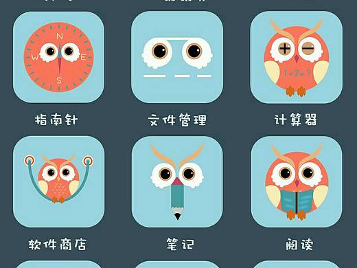 可爱系图标