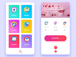 APP设计新趋势（一）