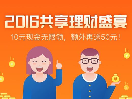 邀請有禮（個人主頁-ZMjAyMjM5NzY=） - APP界面 - 站酷設(shè)計師一貓原創(chuàng)素材 - 站酷ZCOOL