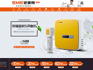 史麦斯首页设计-CF_eng