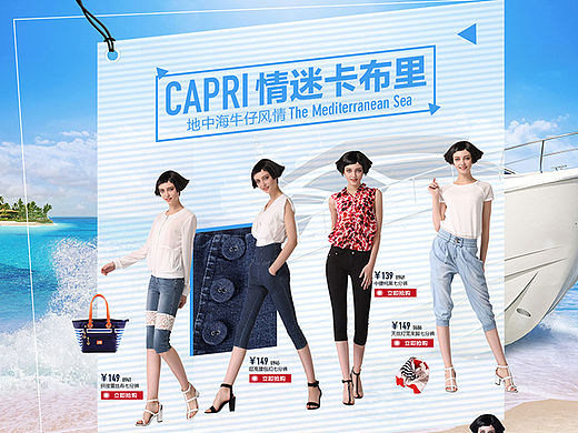 春季新品页面上新/女装网页设计