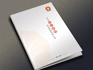 公司宣传册 部分