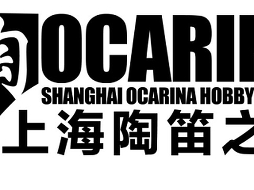 上海陶笛的logo设计