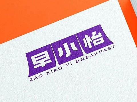 早小怡早餐店品牌形象（個人主頁-ZNTk1MzQ1NzY=） - 品牌 - 站酷設計師圓心設計_新加坡原創(chuàng)素材 - 站酷ZCOOL