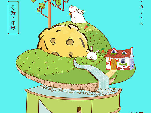 中秋节几款插画风海报