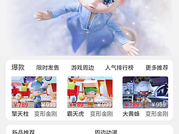 泡泡玛特