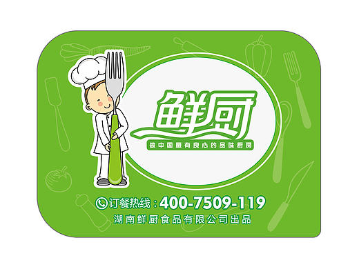 厨房标贴|厨房不干胶|不干胶贴