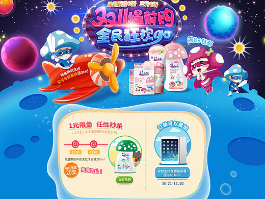 孩儿面双十一 预热
