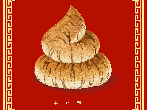 春节快