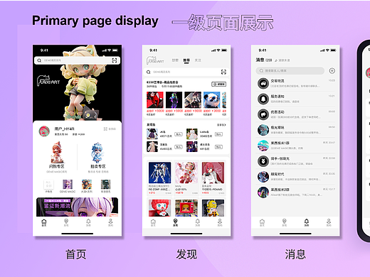 潮玩APP