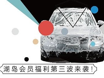 汽车美容(个人主页-ZMTQ1MTcxMDQ=) - 其他平面 - 站酷设计师刘家圻原创素材 - 站酷ZCOOL