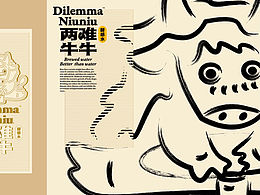 两难牛牛 Dilemma Niuniu 啤酒饮料包装