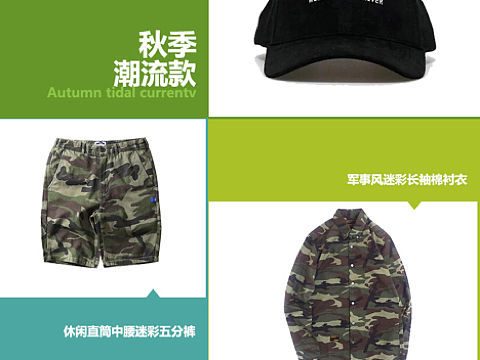潮牌男装