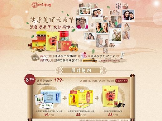 几个专题页面(Ⅱ)