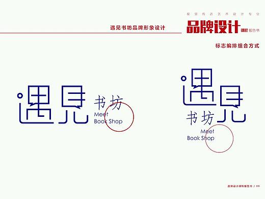 概念书店VI设计（课程作业）