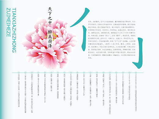 菏泽个性化邮票（个人主页-ZMjA1OTAyMzI=） - 包装 - 站酷设计师爱像水墨青花原创素材 - 站酷ZCOOL