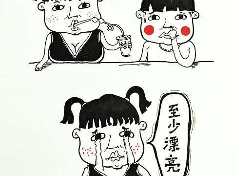 傻嗨日记1~10