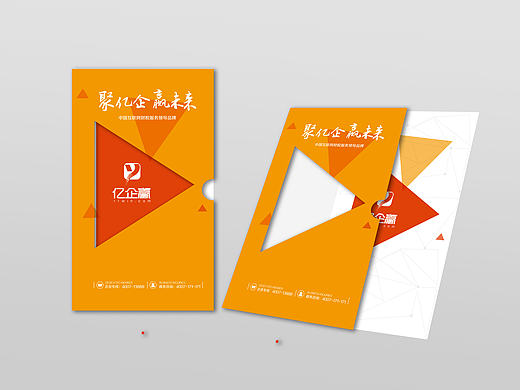 财税公司折页设计