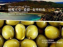 橄榄油