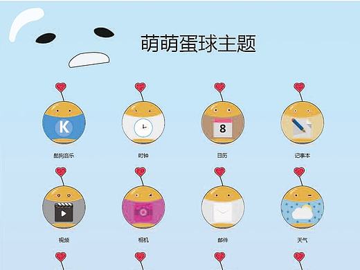 一套手机主题（个人主页-ZMjE5NjYzNDQ=） - 图标 - 站酷设计师夏日柠檬草原创素材 - 站酷ZCOOL