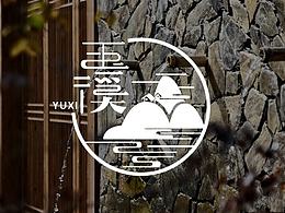 民宿