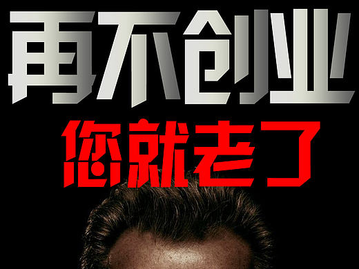 海报（个人主页-ZMTg1NjM0Mjg=） - 海报 - 站酷设计师考拉_KaoLa原创素材 - 站酷ZCOOL