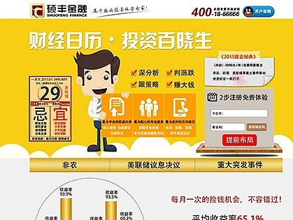 网站-专题活动页面设计