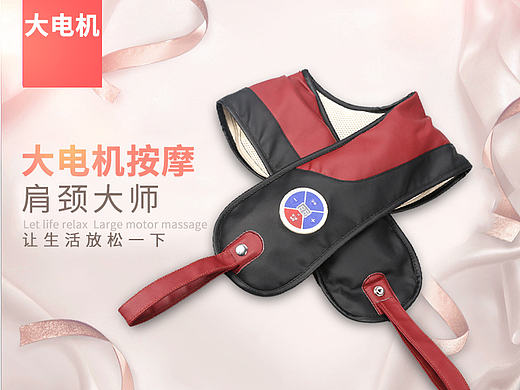 詳情-按摩披肩（個人主頁-ZMjA3NjU0ODQ=） - 電商 - 站酷設(shè)計師小達(dá)拉原創(chuàng)素材 - 站酷ZCOOL