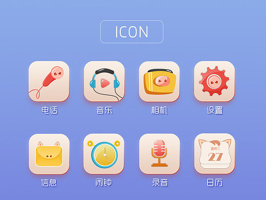 小豬主題（個(gè)人主頁(yè)-ZMTYxMzczNjg=） - 主題/皮膚 - 站酷設(shè)計(jì)師新月xy原創(chuàng)素材 - 站酷ZCOOL