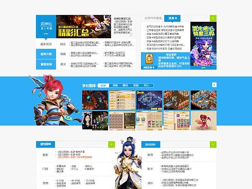 夢幻西游手游官網(wǎng)（個人主頁-ZMTgwMzI2MzI=） - 游戲/娛樂 - 站酷設(shè)計師薔薇女孩原創(chuàng)素材 - 站酷ZCOOL