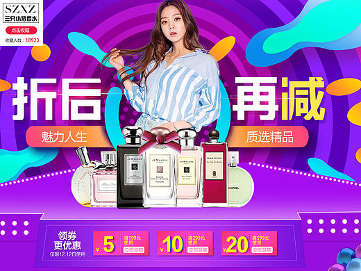 活动双12首页承接页