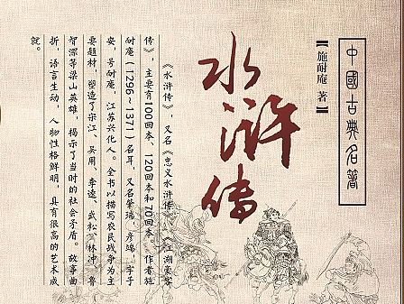 四大名著封面展板文化墙