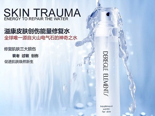 护肤品 化妆品 详情页