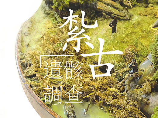 扎古场景
