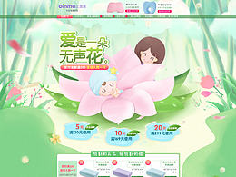母亲节首页