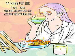 Vlog博主下班VS我下班……