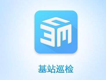 基站巡检手机APP（个人主页-ZMTIxNDk3ODg=） - APP界面 - 站酷设计师小馋鱼原创素材 - 站酷ZCOOL
