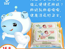圆嘟嘟屁屁纸文案一