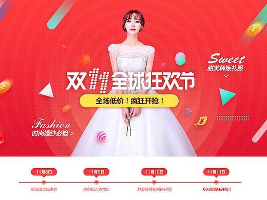 双11承接页（个人主页-ZMTg4NTcxOTI=） - 电商 - 站酷设计师特种设计师原创素材 - 站酷ZCOOL