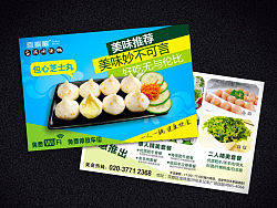 台湾唰唰锅