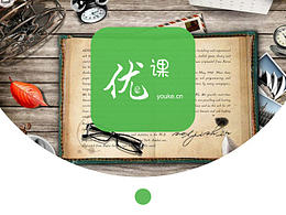 APP设计---网上学习