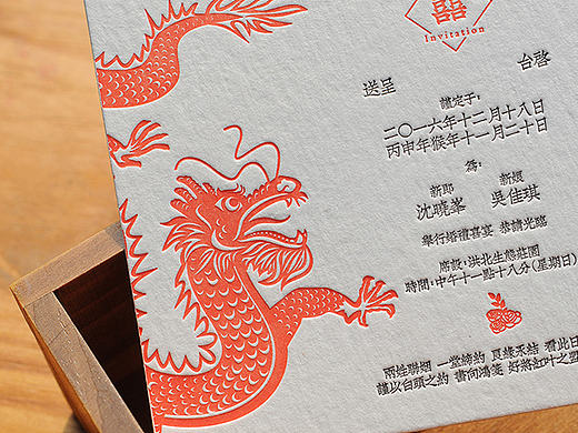 龙凤呈祥▪西塘印记▪凸版印刷▪LetterPress wedding invitation