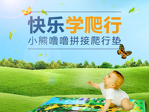 拼接垫 宝宝爬行垫 地垫 详情页