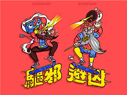 西游记