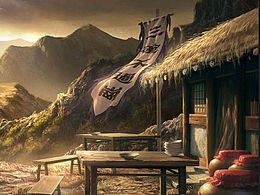 花田概念艺术中心